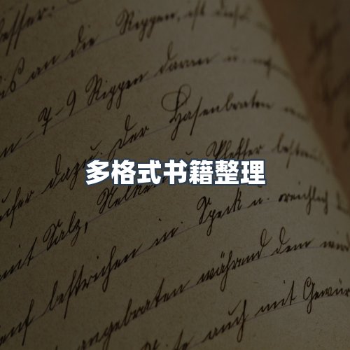 服务优势